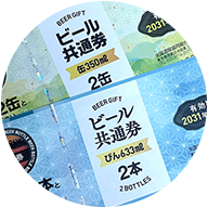 食品ギフト券